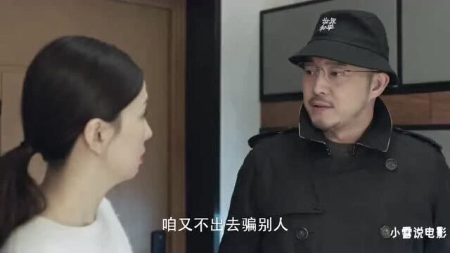 小欢喜:乔卫东用胡萝卜刻了一个印章造假结婚证,人才啊