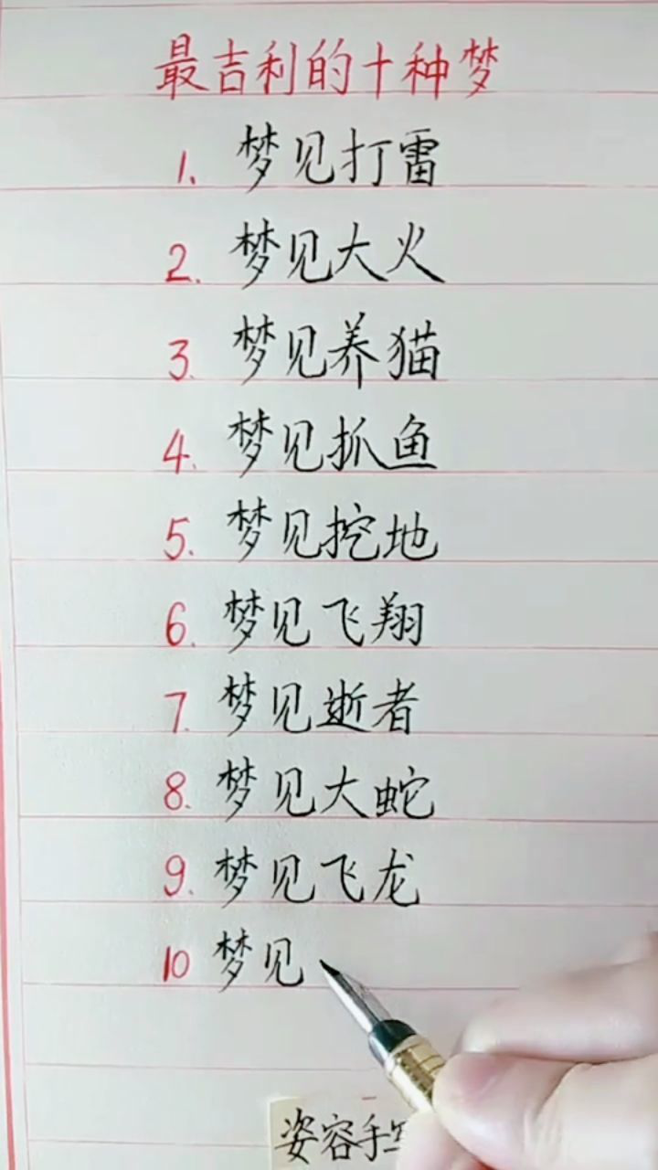 女人最吉利的三种梦