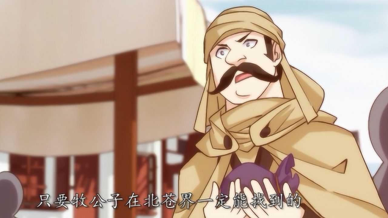 斗破苍穹之大主宰洛王重金让他找牧尘牧尘又被别人盯上了