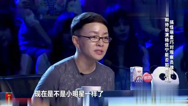 笑傲江湖:期待萌童的助演杨佳宁,能否如愿到场