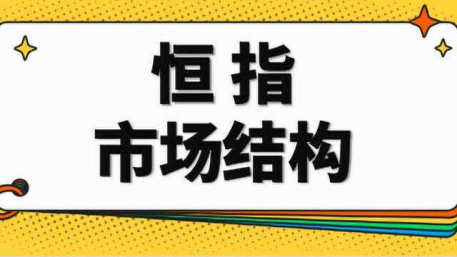 恒指投资的交易技巧 让你成为日内短线的牛人