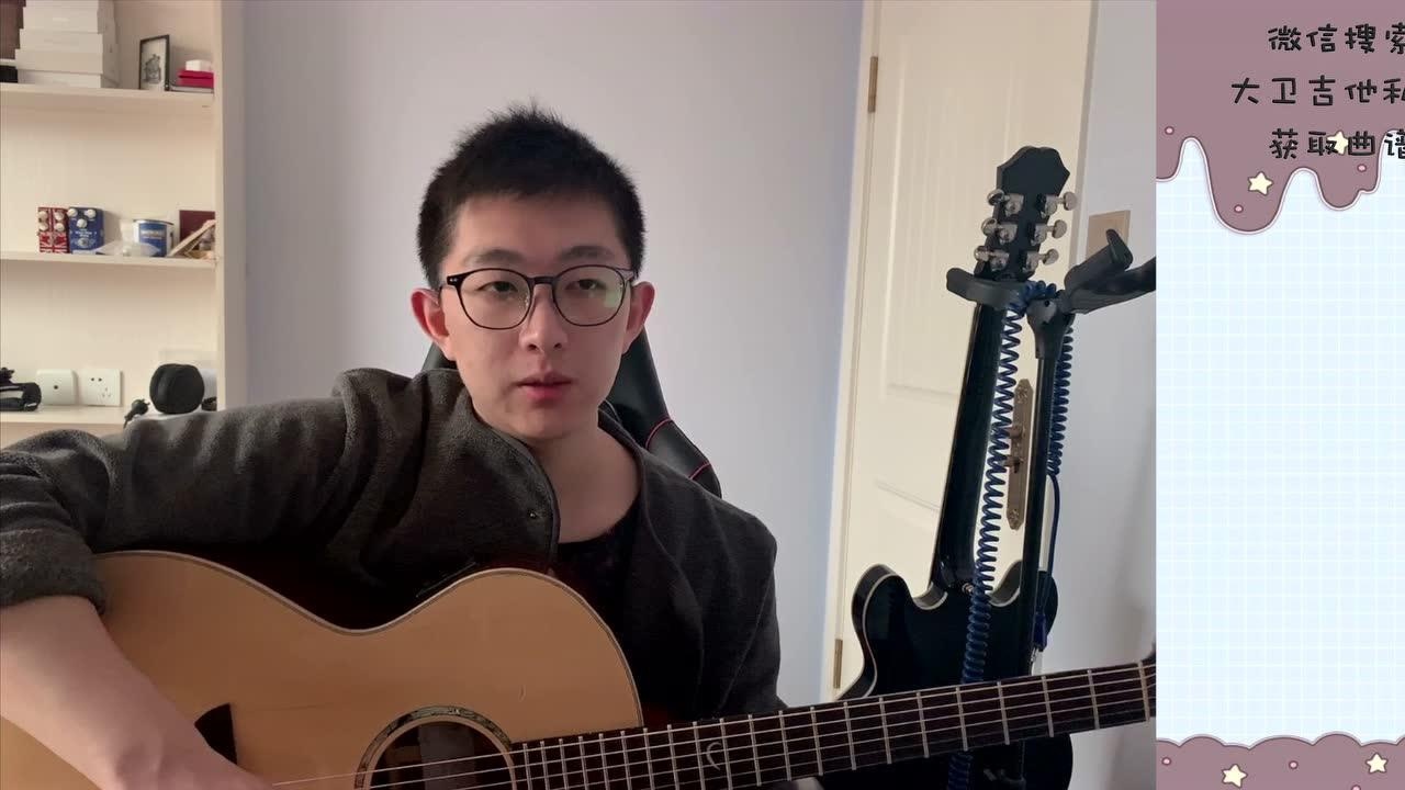 吉他教学大眠小乐哥