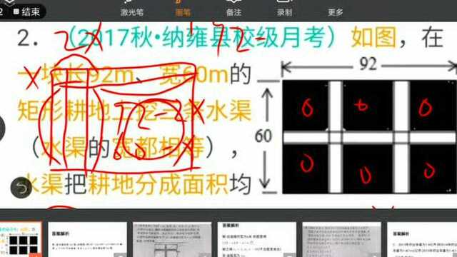 2月18《数学》课程辅导