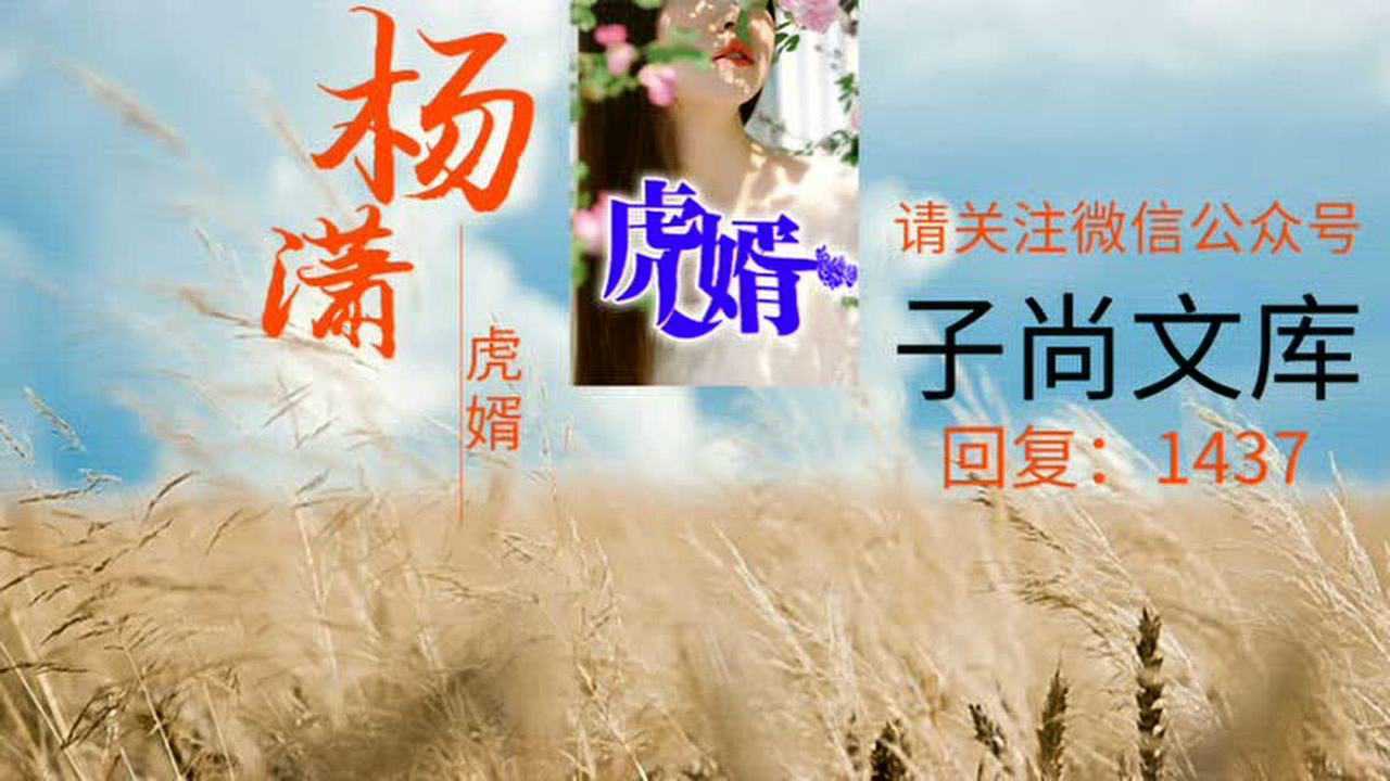 杨潇唐沐雪免费小说