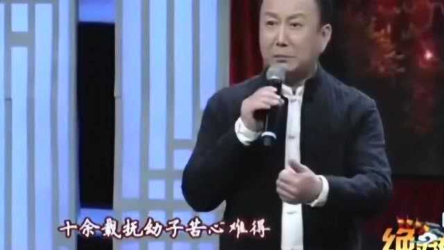 王英会名段《三娘教子》演绎天下父母心