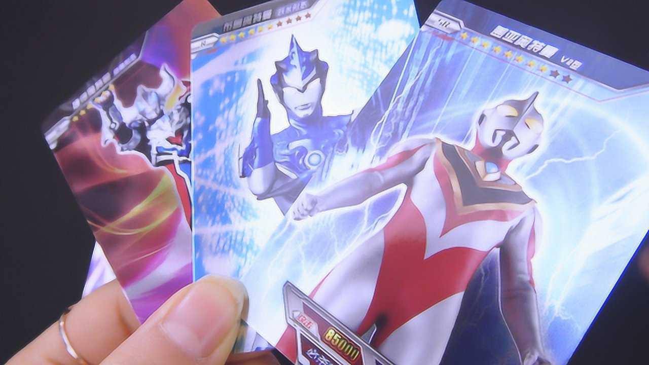 抽中一张v2型阿古茹奥特曼八星特效卡值得收藏吗