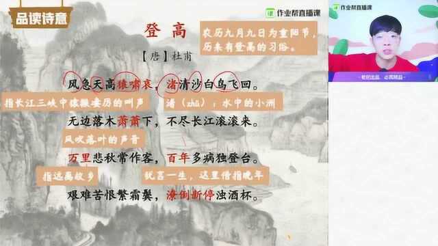 【语文早读】经典古诗词赏读小学六年级王赫为