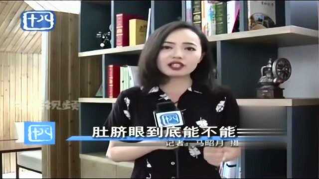 肚脐眼小常识:用力抠肚脐,可能会造成肚脐局部感染引发脐炎