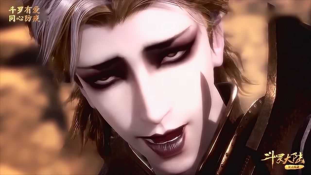 菊斗罗变成护花使者愿守护小舞一生相思断肠红你不配