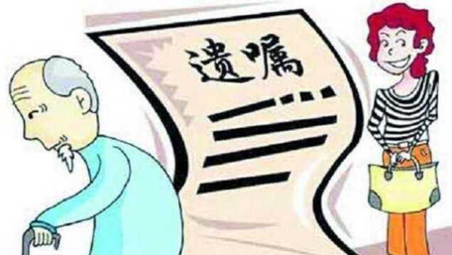 2020年,法律规定:有遗嘱未必能继承遗产,这份协议比遗嘱管用?