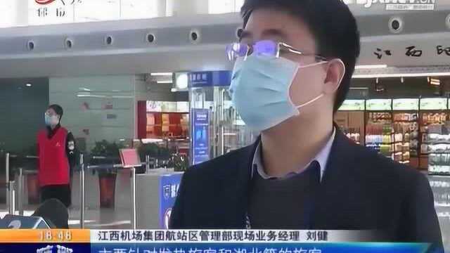 南昌昌北国际机场:消毒防疫无死角 打赢“空中阻击战”