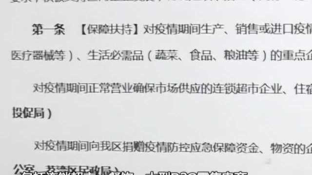 广州:多区出暖企措施 指导企业复工复产