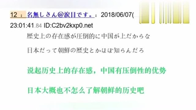 日本网友评论,为什么中国人对日本历史不感兴趣,看完我笑了.