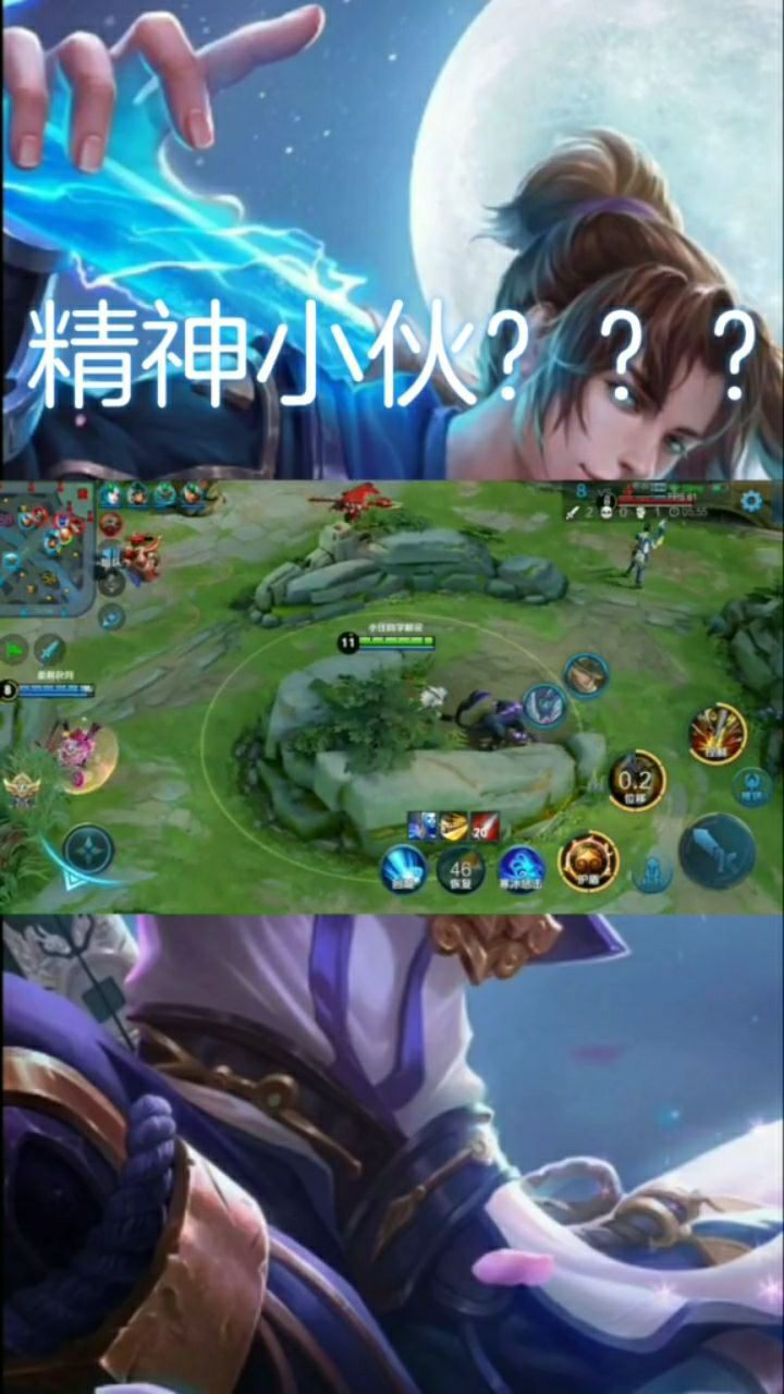 身法猴?精神小伙?