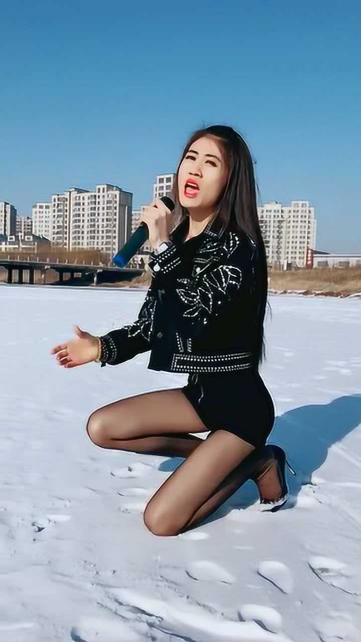 美女唱歌太陶醉穿着丝袜还跪在雪地上我都替她觉得冷