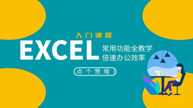 Excel2016也可以做三维地图,这个功能你知道吗?