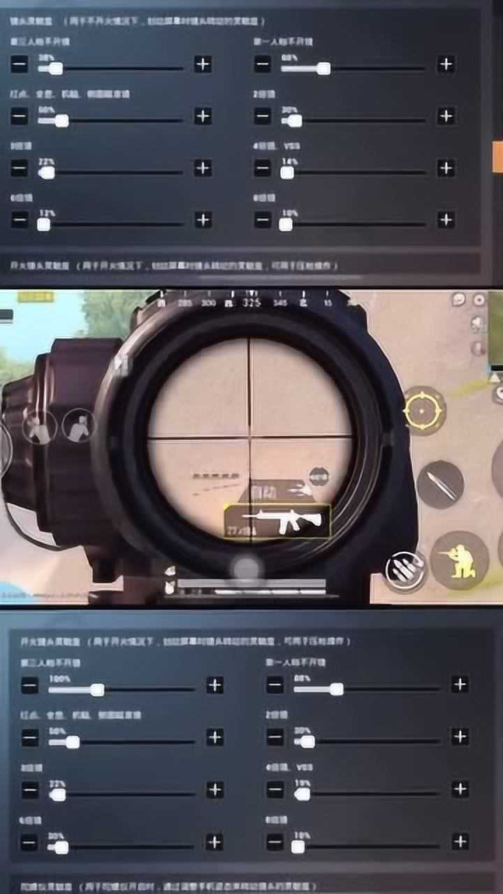 二指战神灵敏度