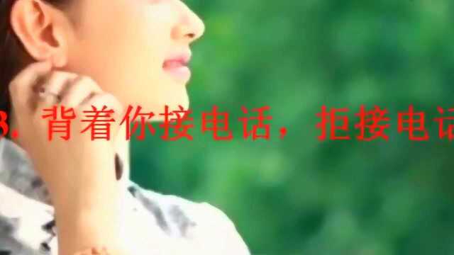 偷人的女人的5大特征,一看就懂