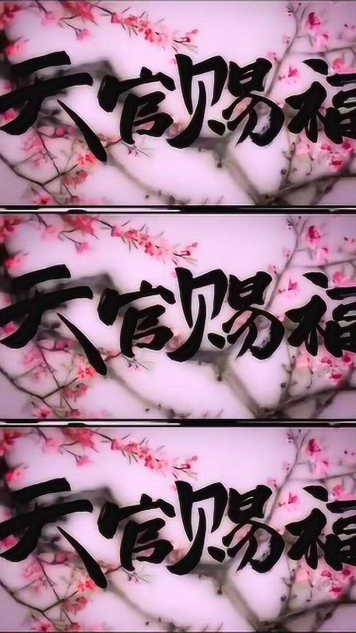 动漫剪辑:天官赐福 天官赐福百无禁忌 b站 小破站埋头干大事