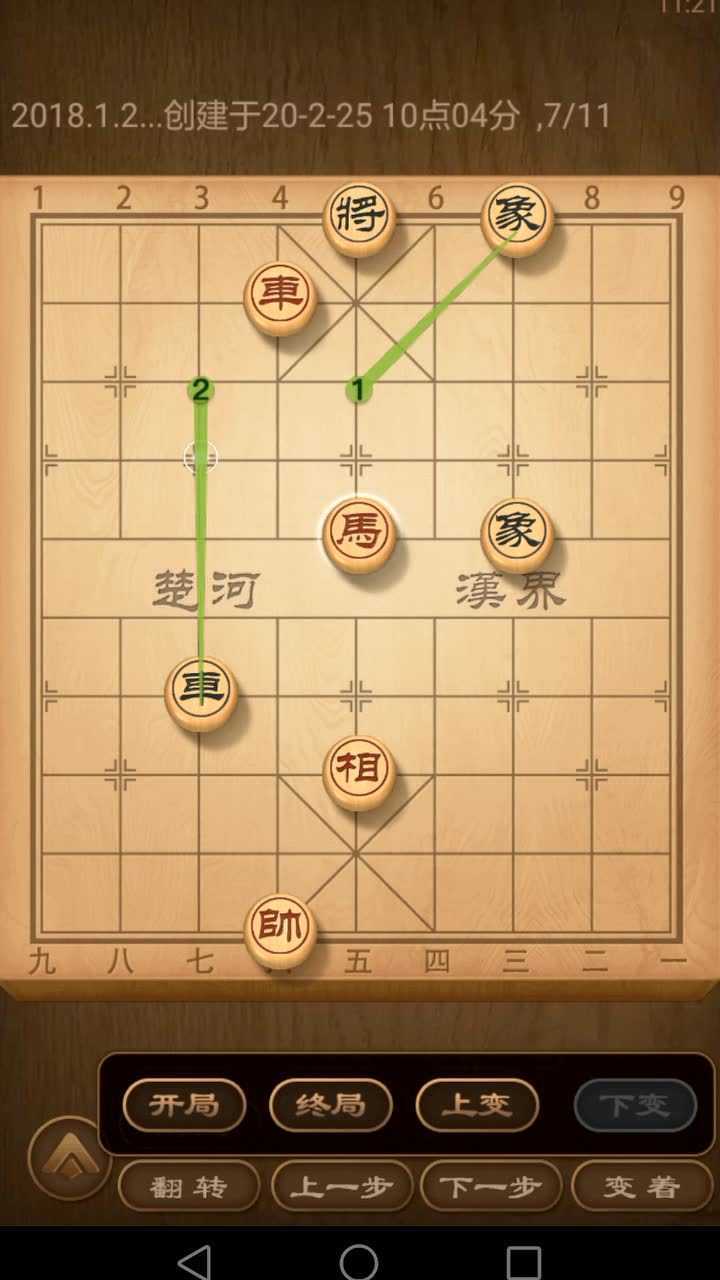特大级高难度残棋车马象巧胜车双象1