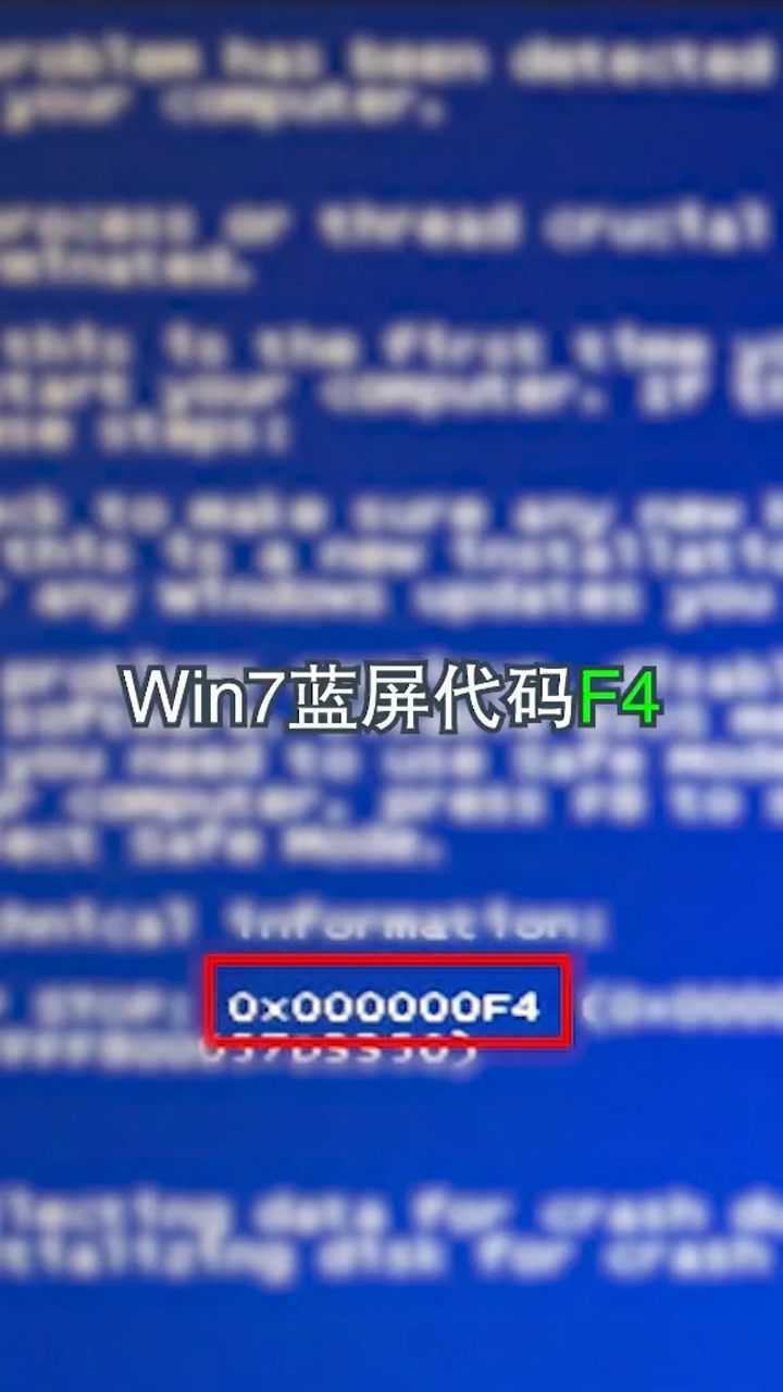 電腦小技巧,win7藍屏代碼