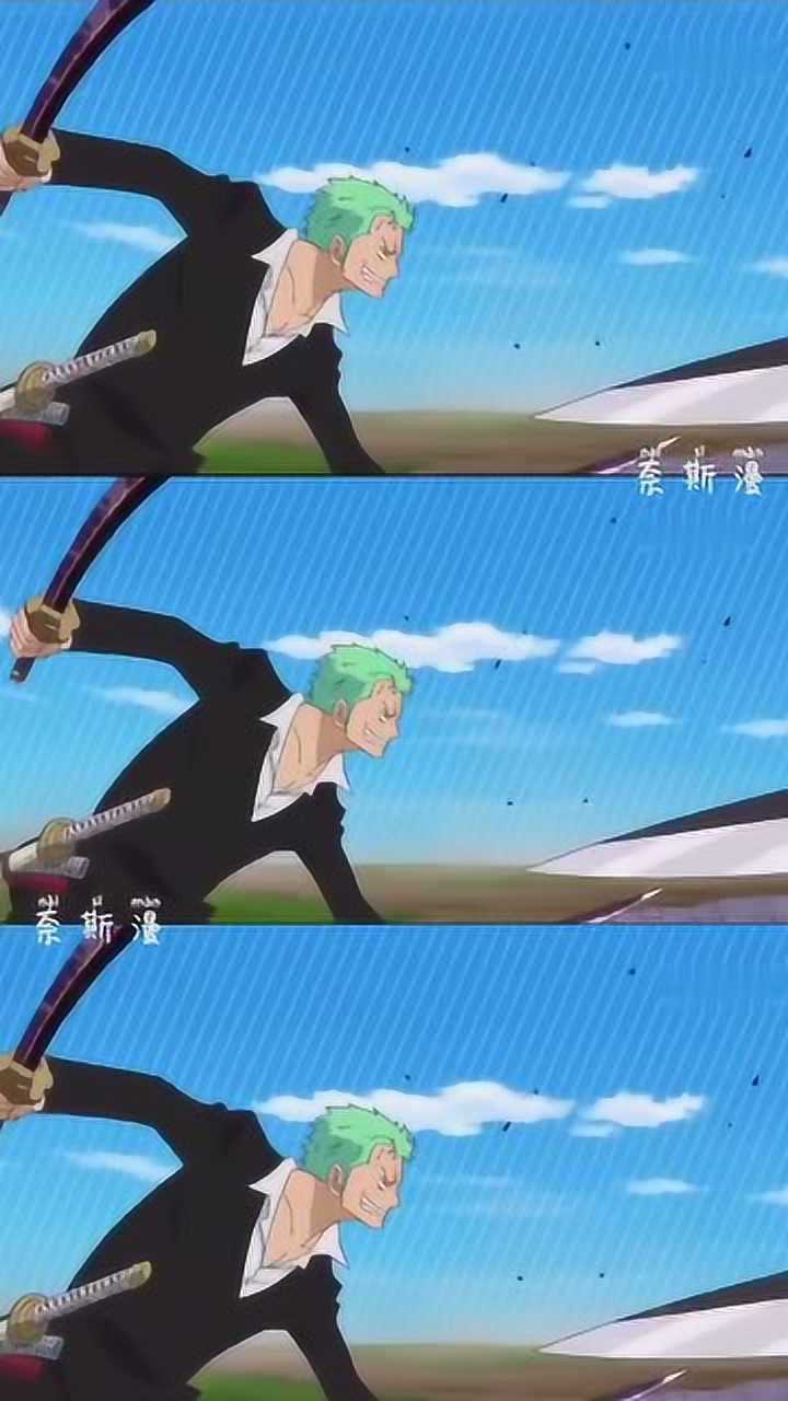 漫剪:海贼王 玩刀,还是 索隆 最帅! 高燃混剪 剪出电影感