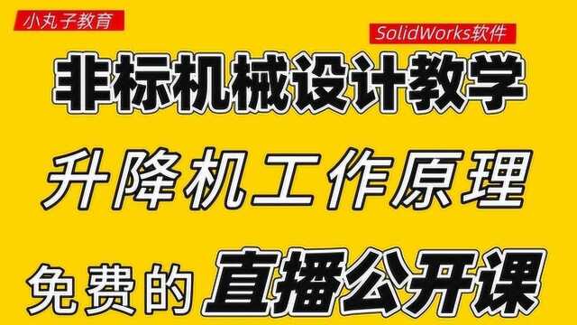 丝杆升降机如何做设计结构优化?先了解它的工作原理!