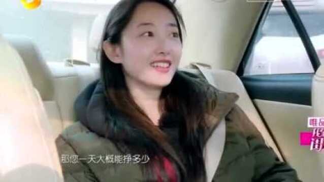 蒋梦婕要干神秘大事情,疯狂打听网约车司机薪资水平