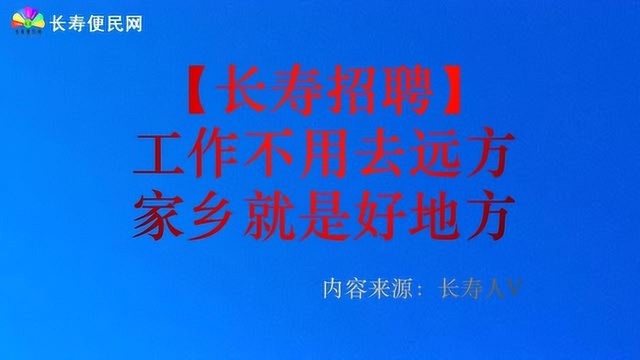 长寿街2020年现场招聘3月1日在将军学校举行