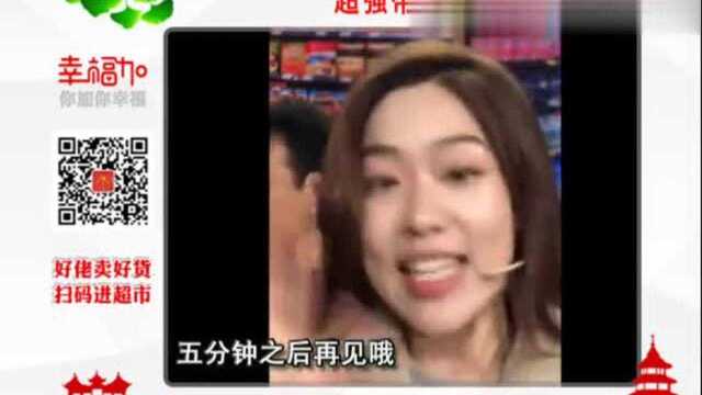 扬州:好佬超市:超强带货