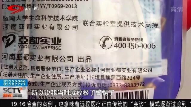 男子网上转账十四万卖口罩 看到快递单后不淡定了!