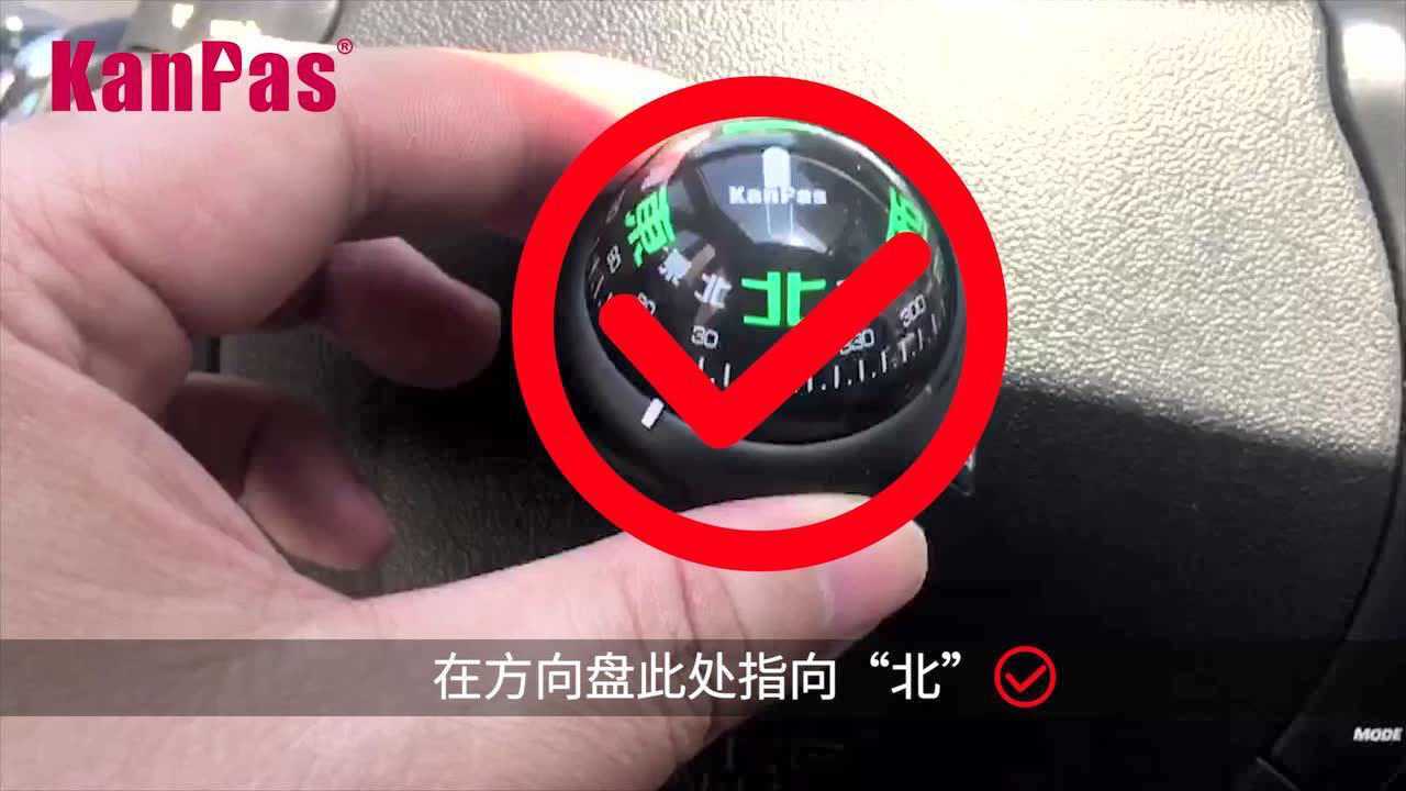 车载指南针安装说明