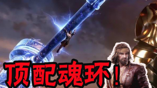 谁的黑色魂环年限最高剑斗罗力压唐三唐昊都比不上我