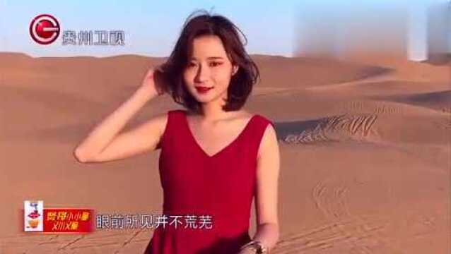 10万粉丝的旅游博主快问快答,走遍中国的她顺利过关