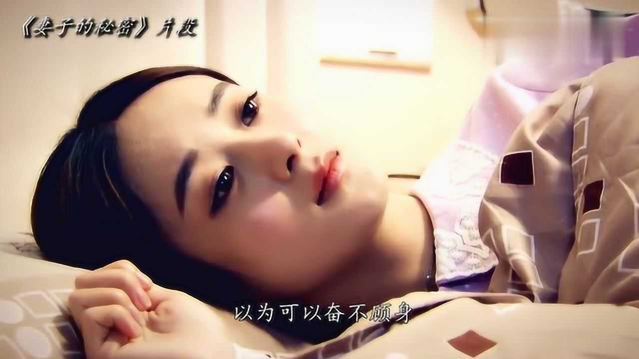 妻子的秘密江百合混剪赵丽颖变身温柔妻子和婆婆斗智斗勇