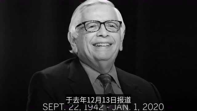 噩耗!前NBA总裁大卫斯特恩不幸去世,享年77岁