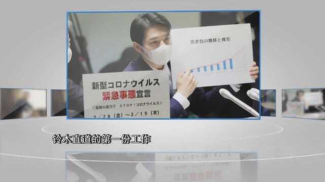 北海道知事铃木直道:所有的结果 由我知事本人负责