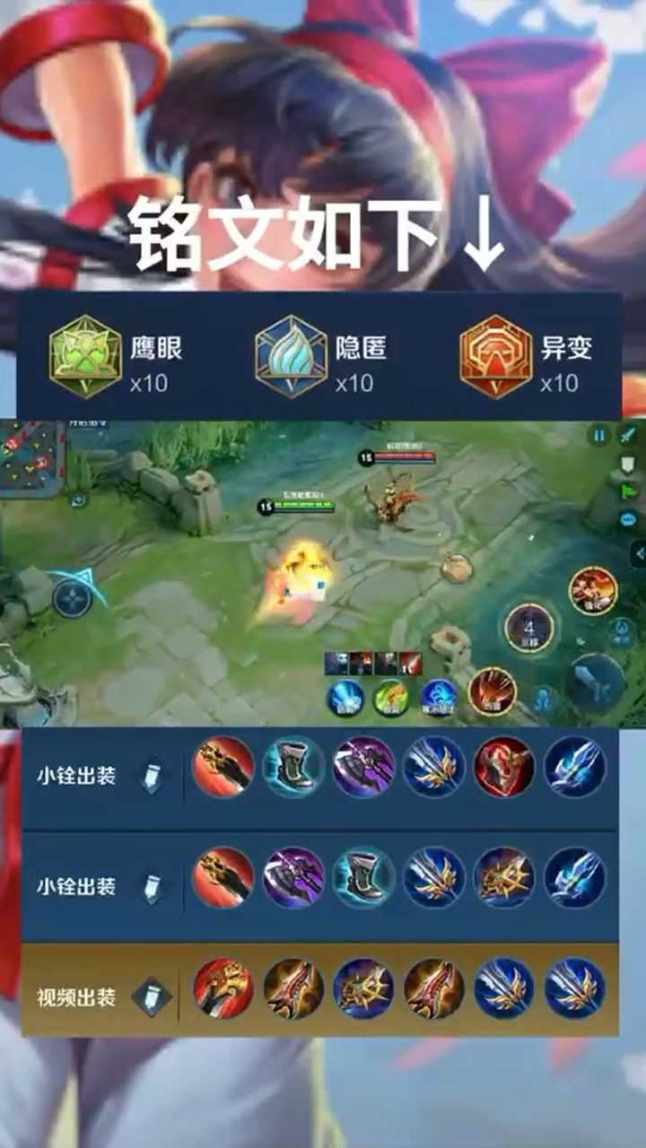 露可娜娜最强铭文出装