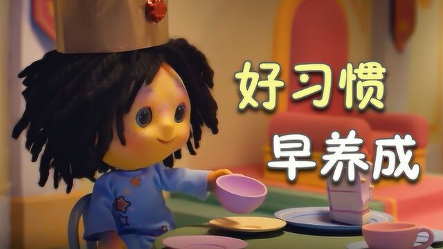 幼儿早教宝典:自己的事情自己做,家中的家务帮忙做!