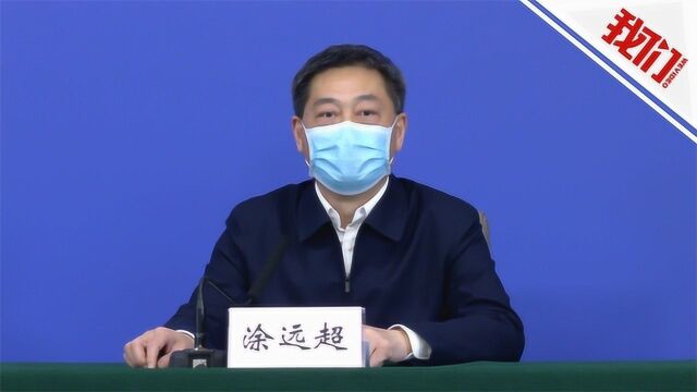 热点丨如何推进全省医疗秩序恢复正常?湖北省卫健委这样回应