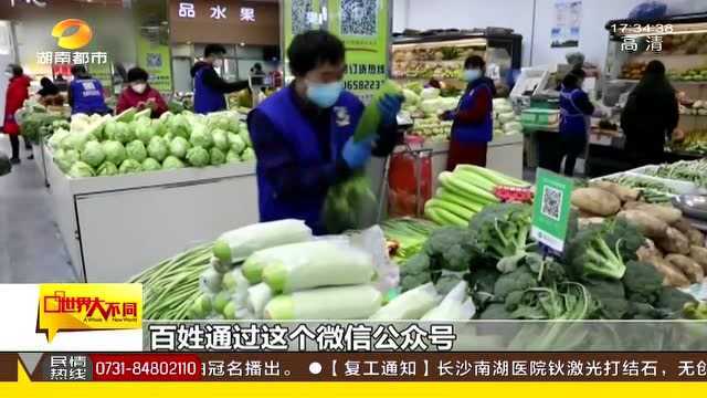 北京超4000个社区推广“无接触购物” 减少接触带来的风险