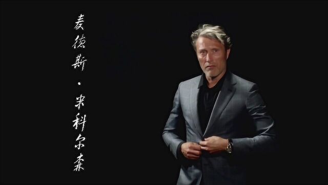 【一分钟快混剪】MadsMikkelsen个人混剪/踩点