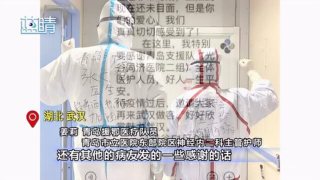 战“疫”前线丨患者建起微信群 取名“武汉—青岛双城记”