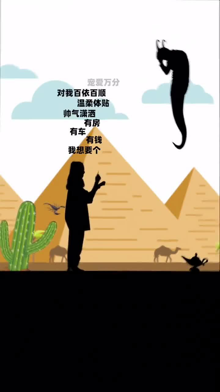 人心不足蛇吞象,你拥有的越多,烦恼就会越大!