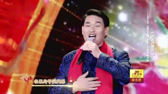 歌曲《火火的情怀》演唱:朱之文