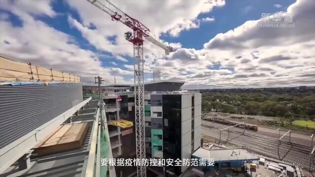 【中国财富报道】住建部发文要求坚决防止盲目抢工期