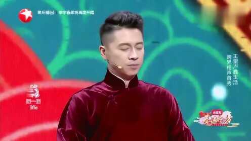 东方春晚相声《东北方言版康熙王朝》王雷,卢鑫,玉浩,笑喷了_高清1080P在线观看平台_腾讯视频