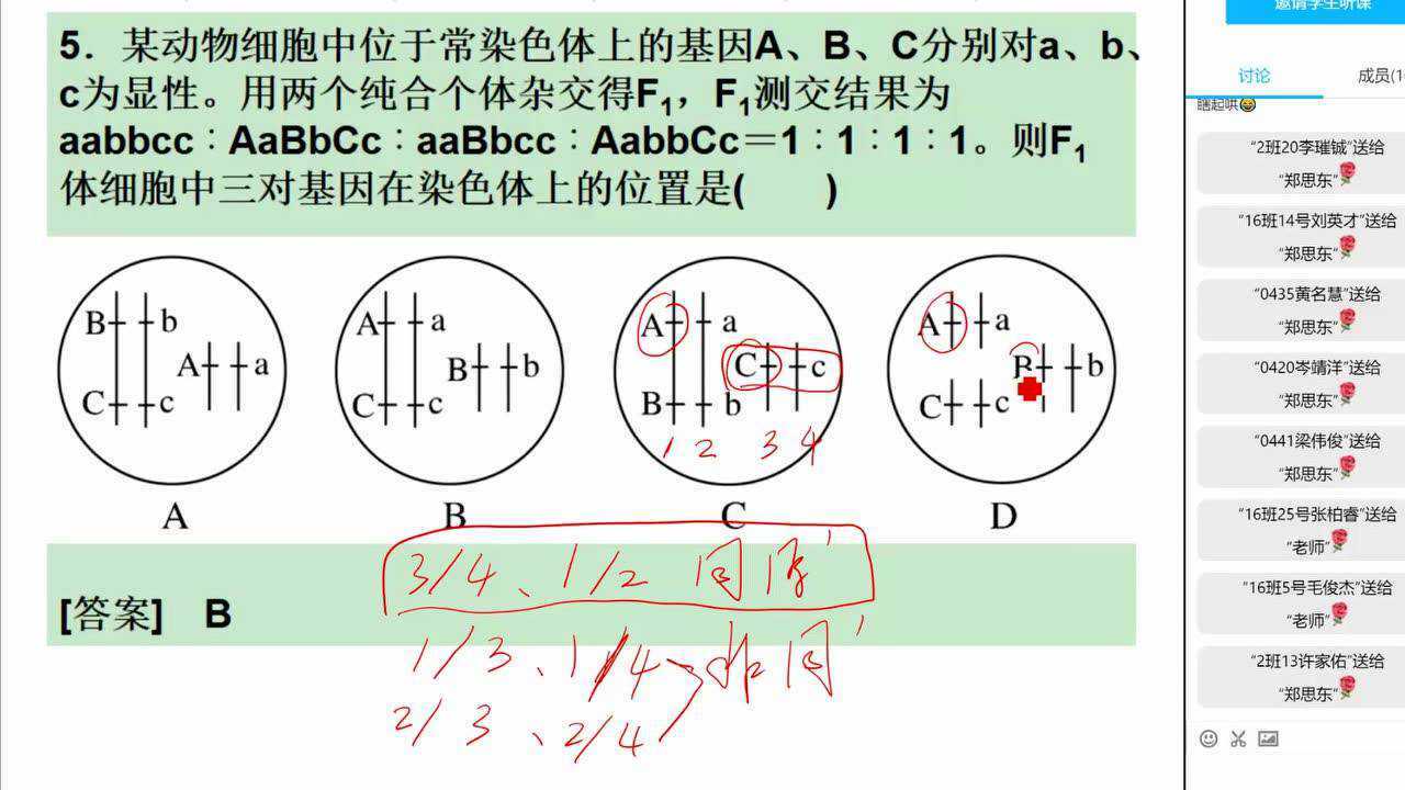 再讲自由组合定律的实质_腾讯视频