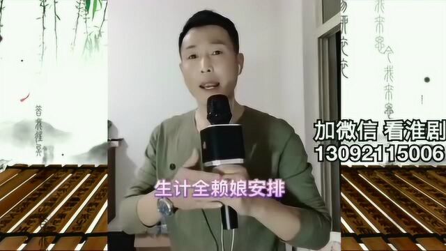 盐城帅哥票友演唱淮剧《鸳鸯湖》选段 真好听!