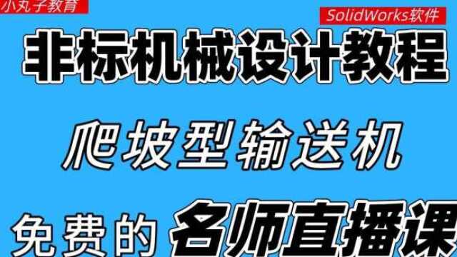 问题来了!皮带输送机的设计结构如何优化?